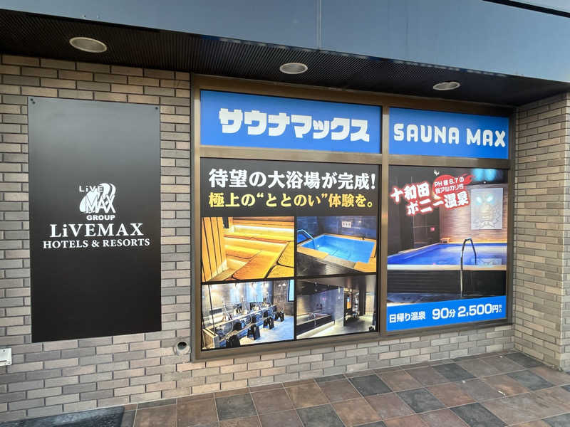 つっちさんのホテルリブマックス本八戸駅前のサ活写真