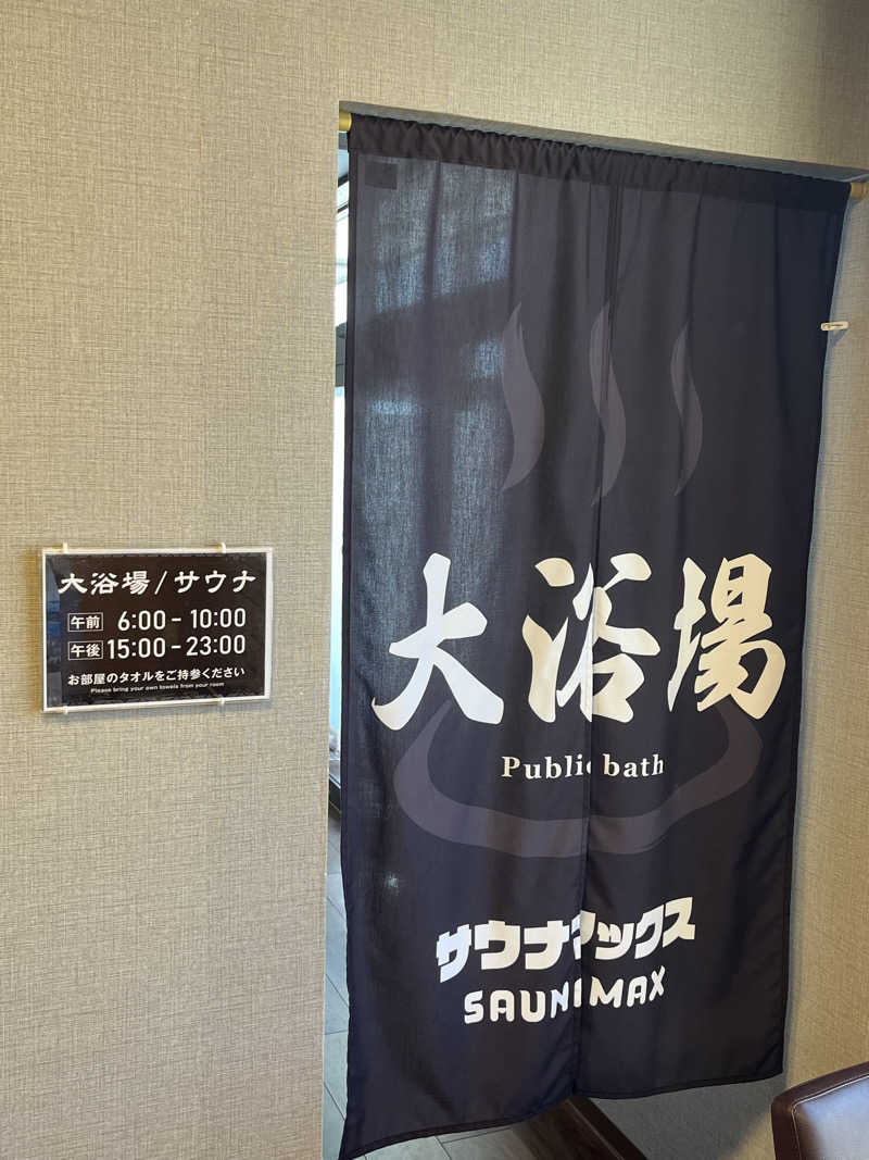 つっちさんのホテルリブマックス本八戸駅前のサ活写真