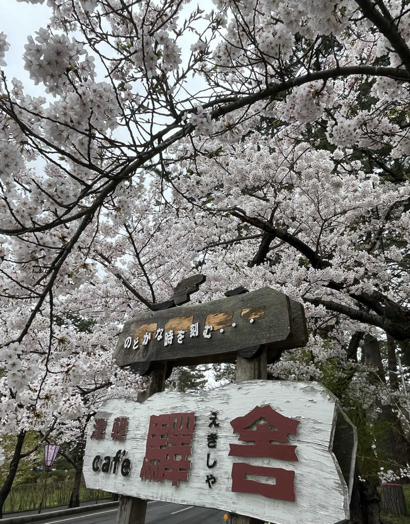 つっちさんの五所川原市健康増進施設 にこにこ温泉しうらのサ活写真