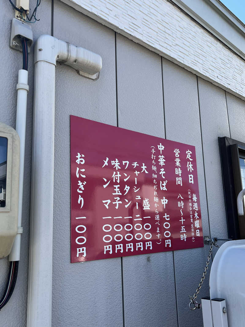 つっちさんのあさひ温泉のサ活写真