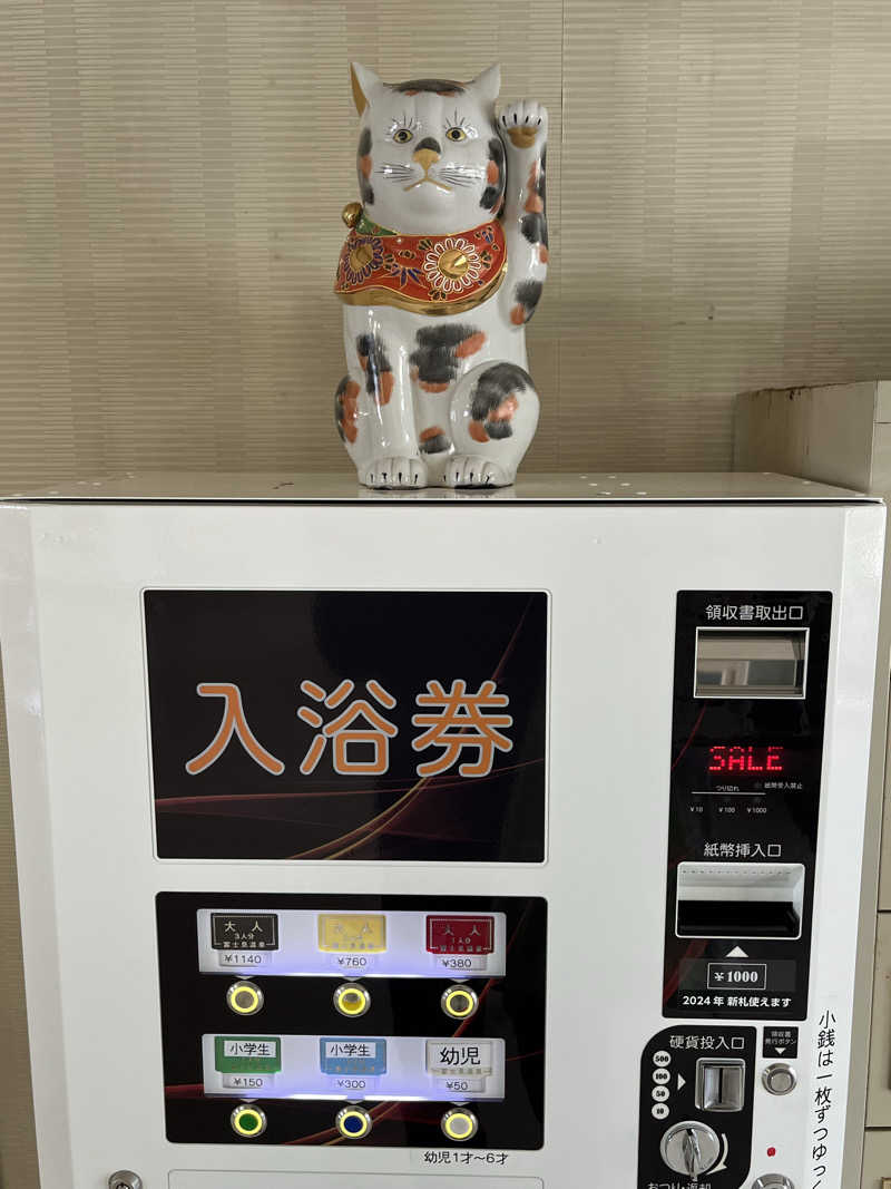 つっちさんの富士見温泉のサ活写真