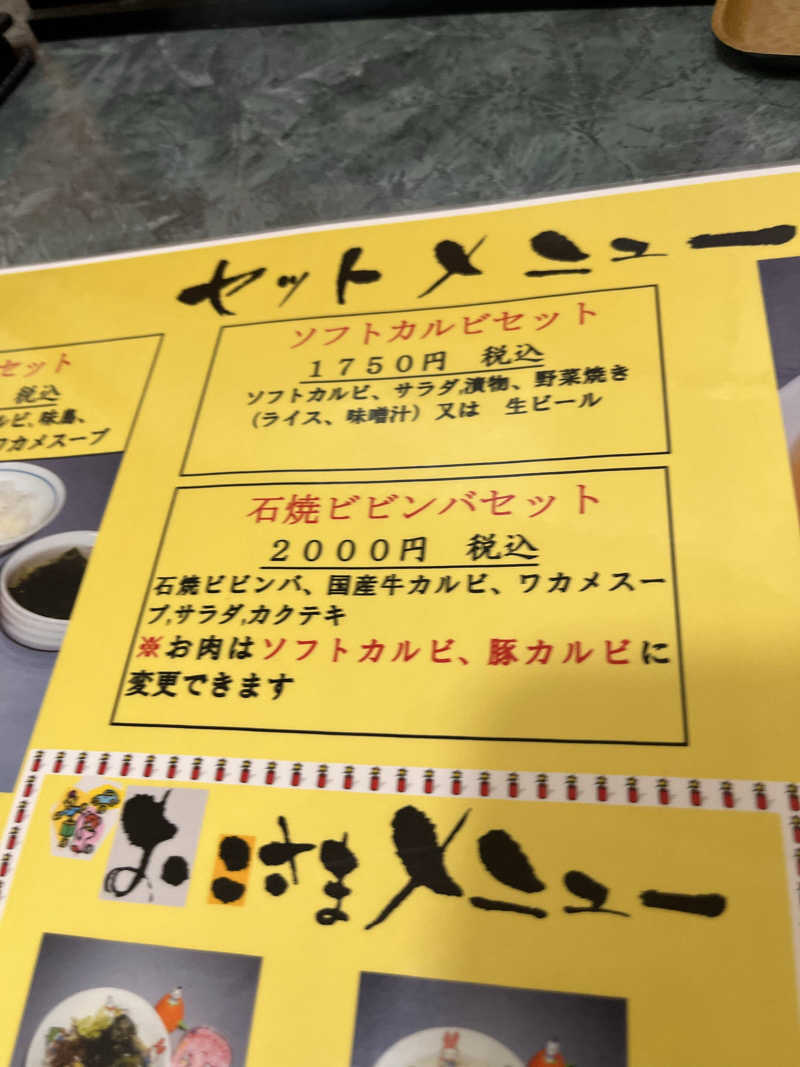 つっちさんの富士見温泉のサ活写真