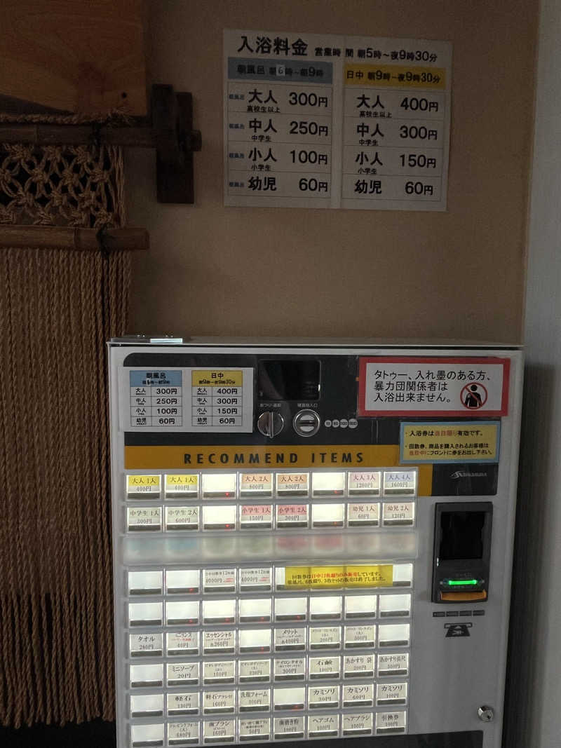 つっちさんのはたけのゆっこのサ活写真