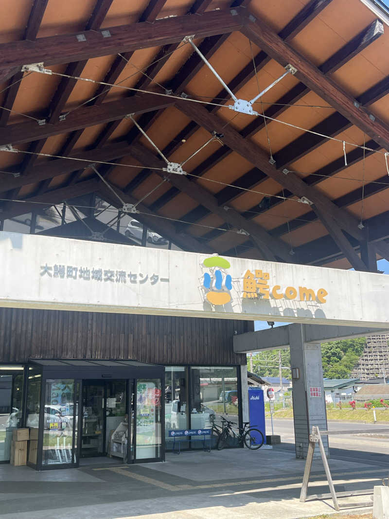 つっちさんの大鰐町地域交流センター 鰐come(ワニカム)のサ活写真