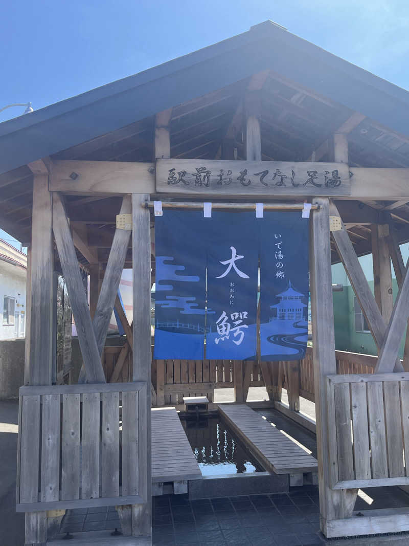 つっちさんの大鰐町地域交流センター 鰐come(ワニカム)のサ活写真