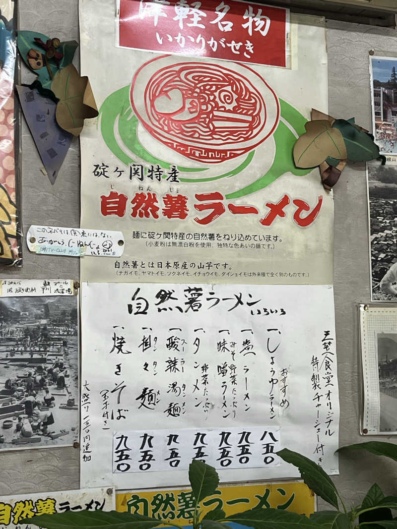 つっちさんの大鰐町地域交流センター 鰐come(ワニカム)のサ活写真