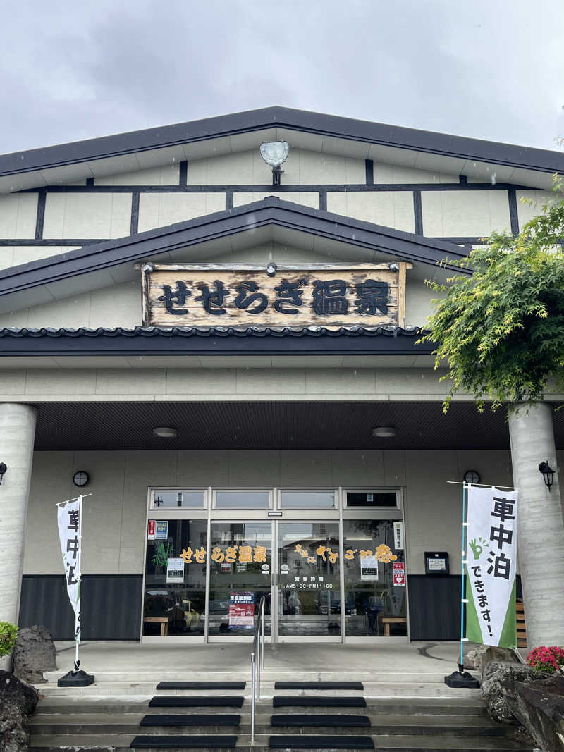 つっちさんのせせらぎ温泉のサ活写真
