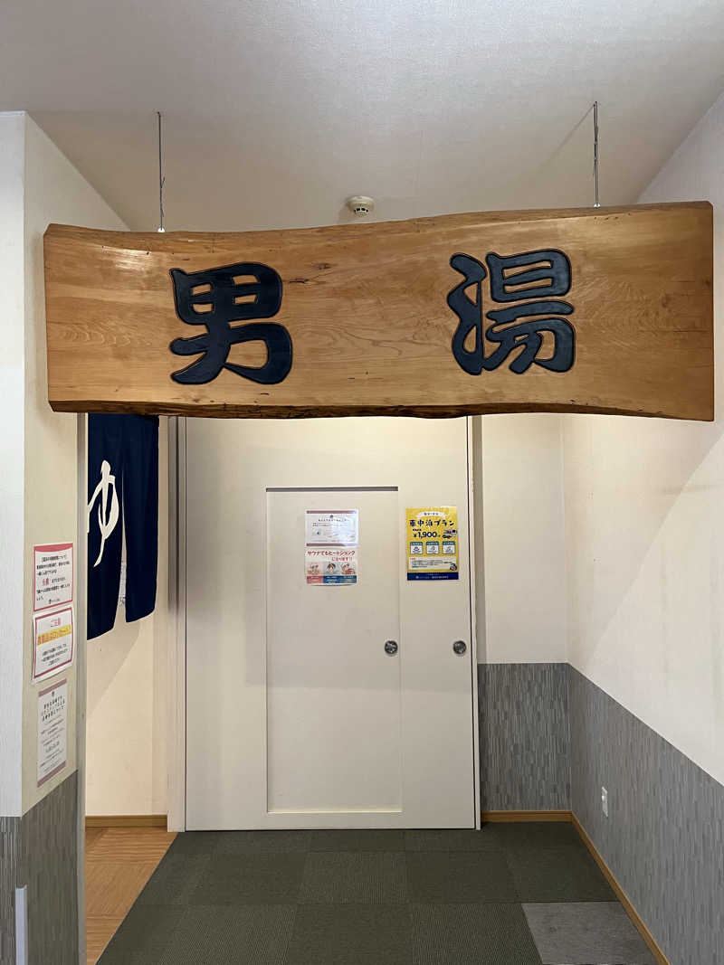 つっちさんのせせらぎ温泉のサ活写真