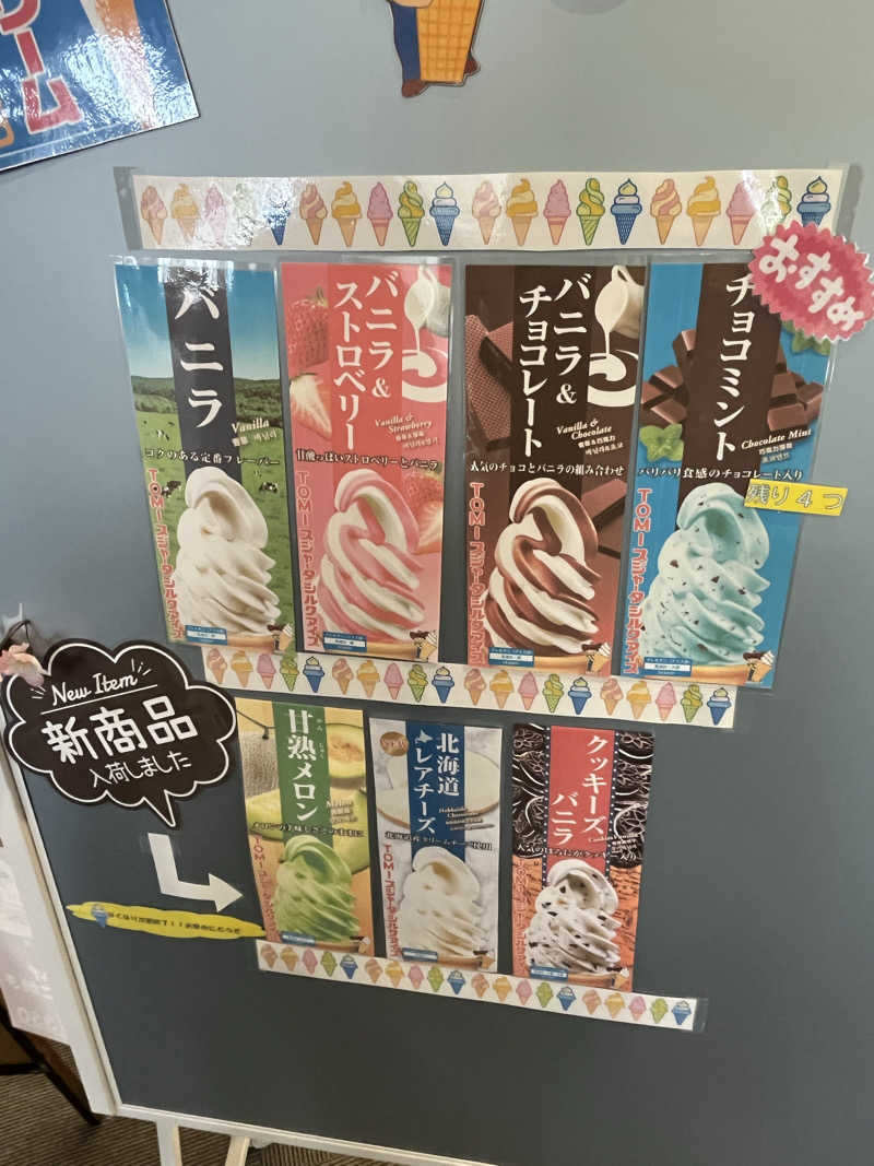 つっちさんのせせらぎ温泉のサ活写真