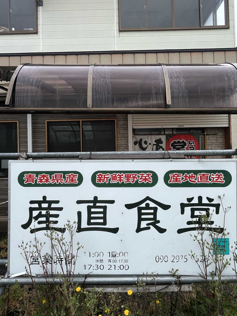つっちさんのせせらぎ温泉のサ活写真