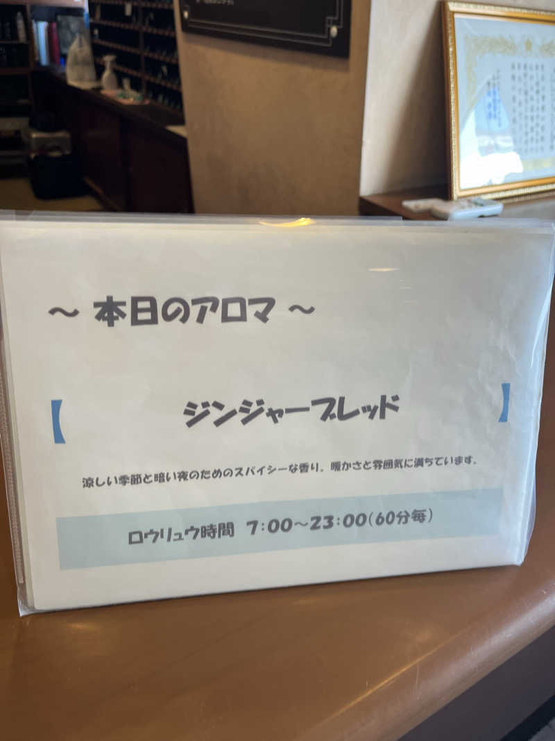 つっちさんのカプセルイン弘前・アサヒサウナのサ活写真