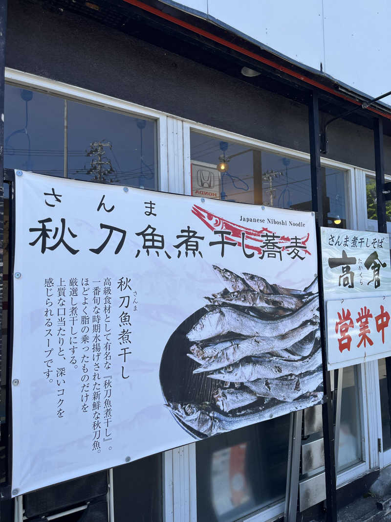 つっちさんのカプセルイン弘前・アサヒサウナのサ活写真