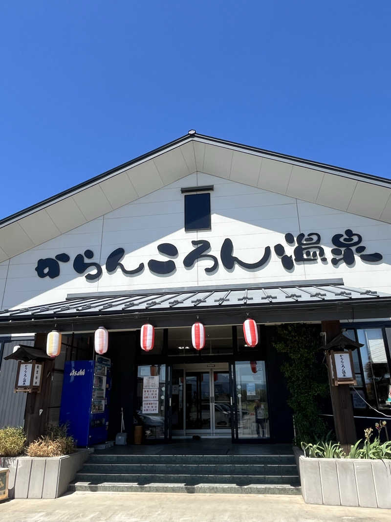 つっちさんのからんころん温泉のサ活写真