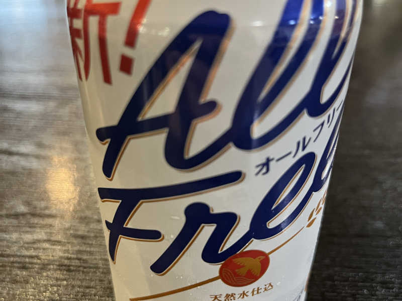 オールフリー