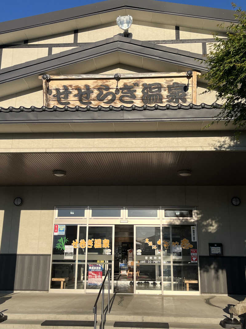 つっちさんのせせらぎ温泉のサ活写真