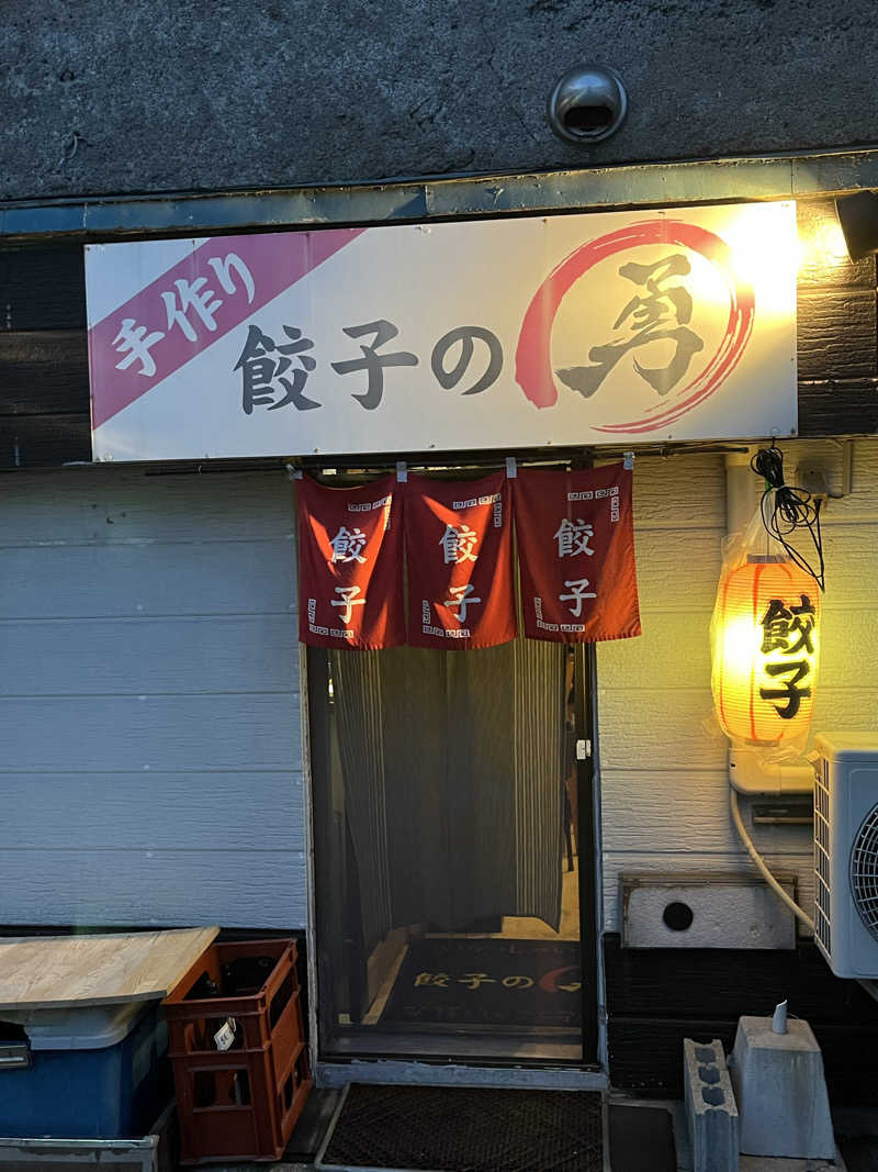 つっちさんの城東温泉 岩木天望の湯のサ活写真
