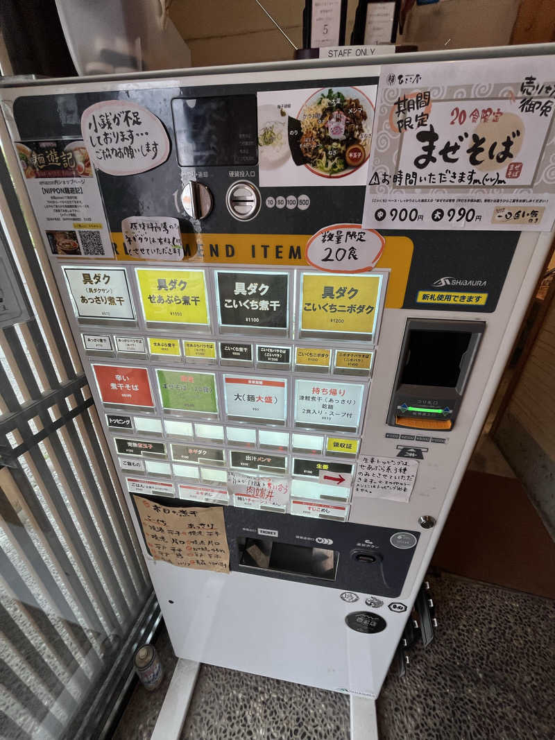 つっちさんの極楽湯 青森店のサ活写真