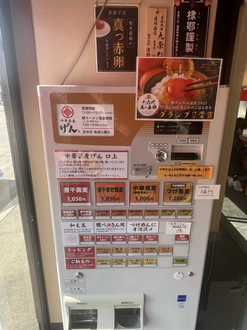 つっちさんの境関温泉のサ活写真