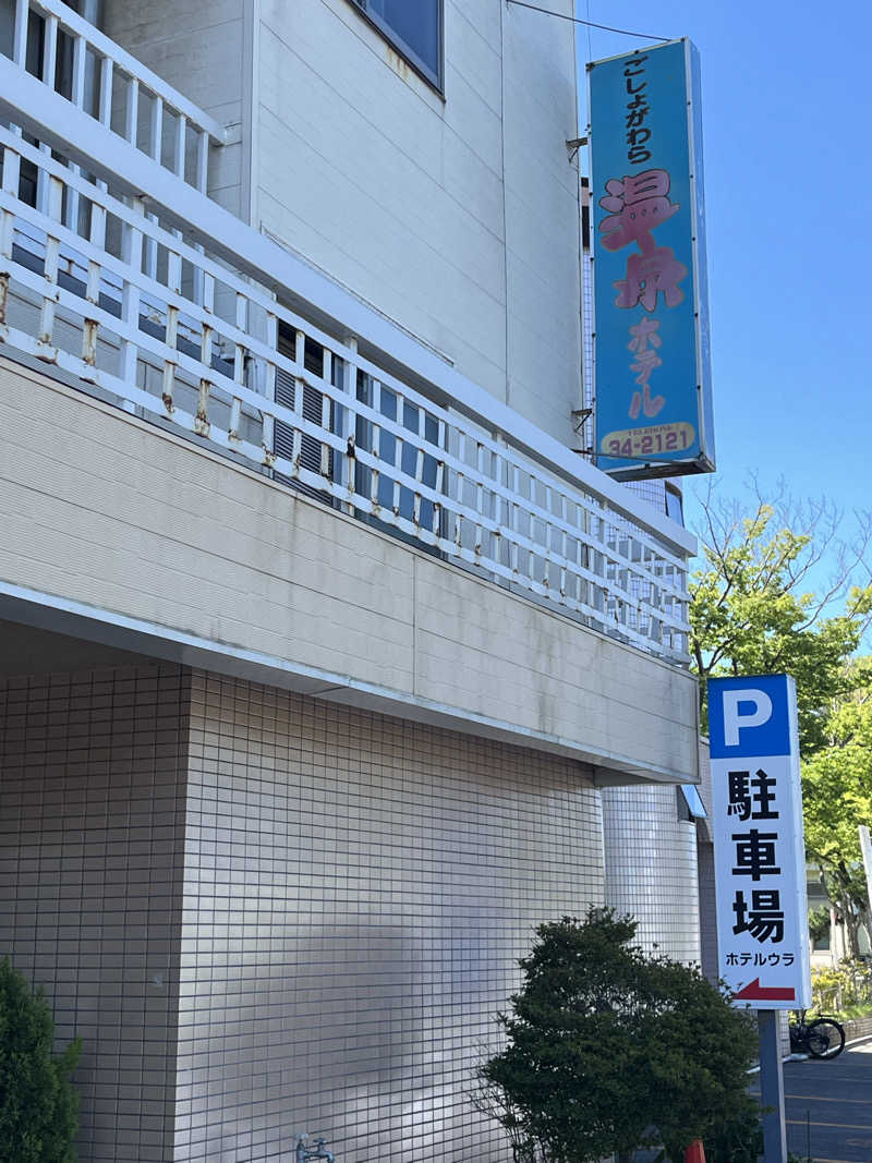 つっちさんの五所川原温泉ホテルのサ活写真
