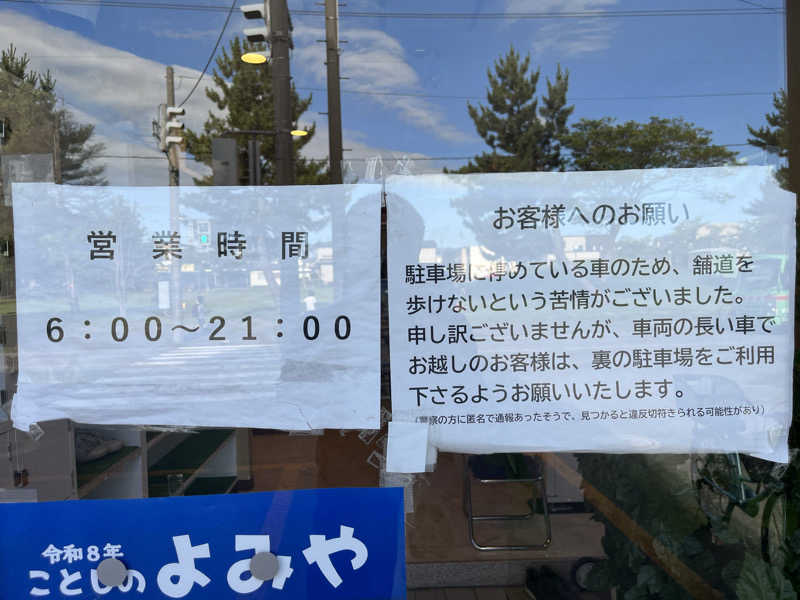 つっちさんの五所川原温泉ホテルのサ活写真