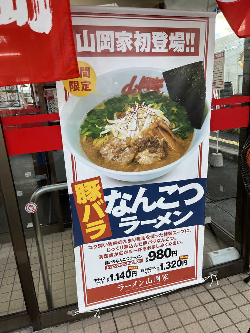 つっちさんの五所川原温泉ホテルのサ活写真