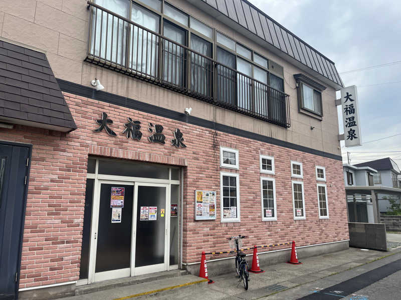 つっちさんの大福温泉のサ活写真