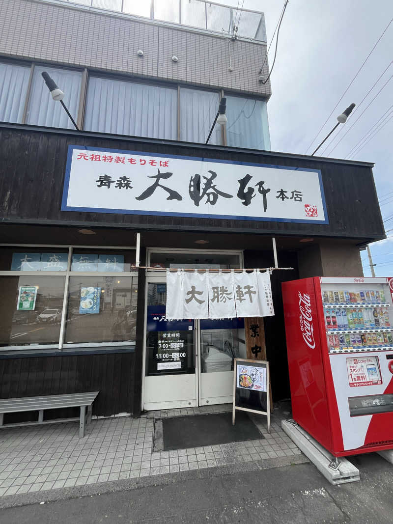 つっちさんの大福温泉のサ活写真