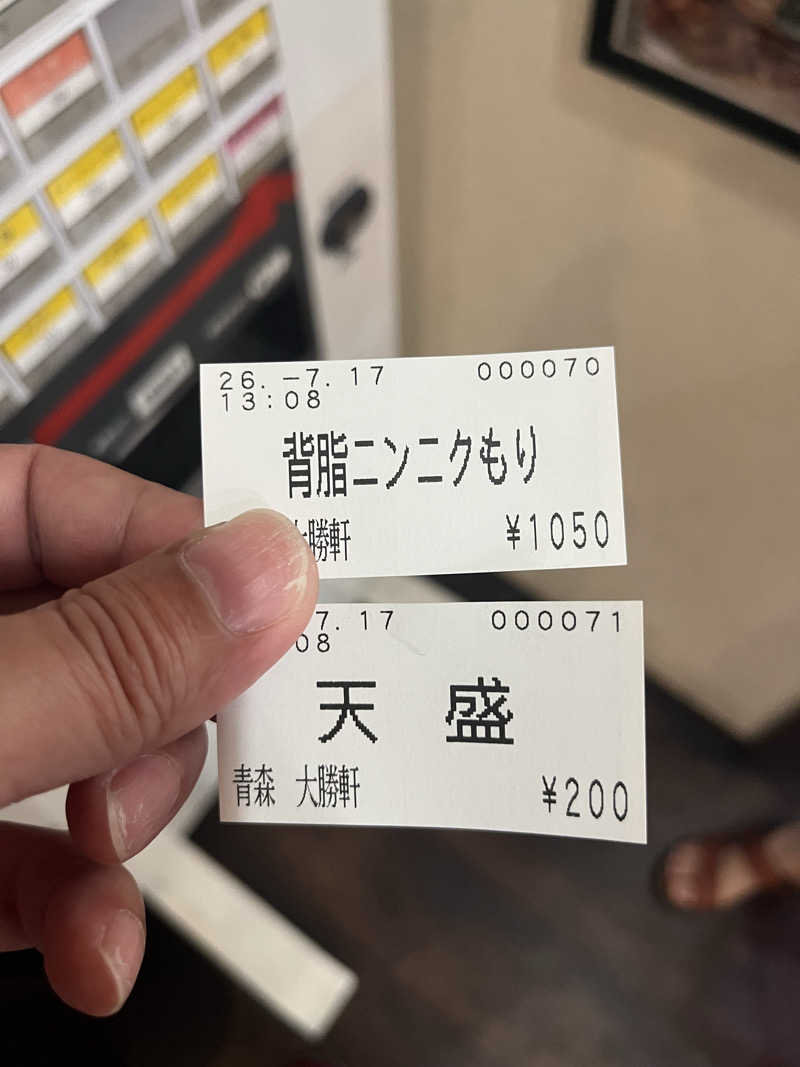 つっちさんの大福温泉のサ活写真