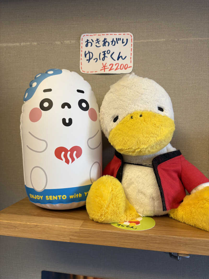 ブリージョさんの巣鴨湯のサ活写真