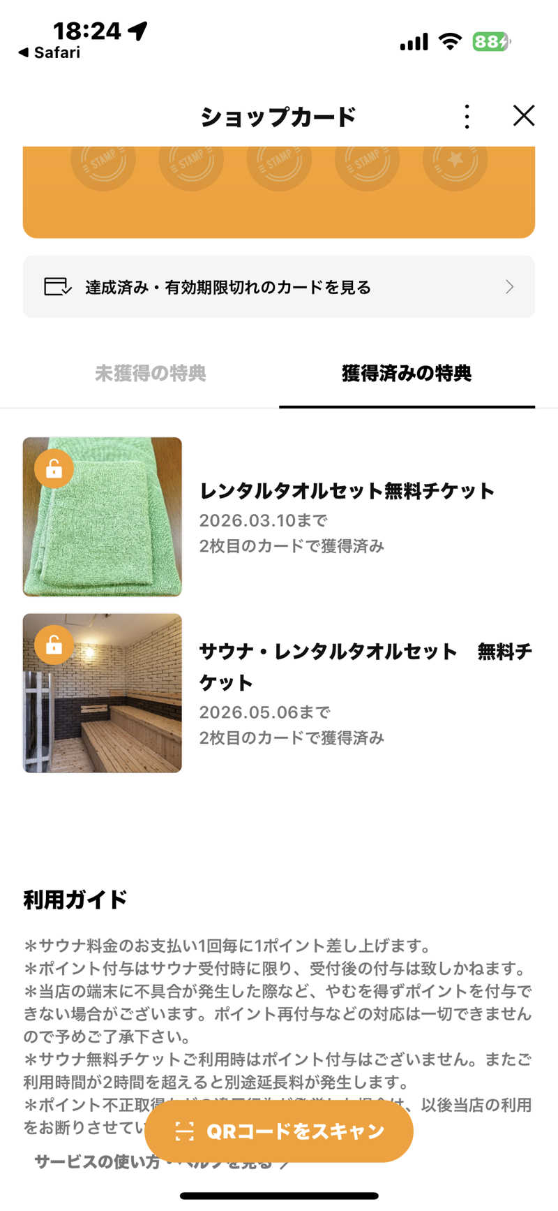 リージョさんの三ノ輪 改栄湯のサ活写真