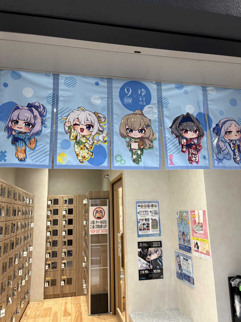 リージョさんの白水湯のサ活写真