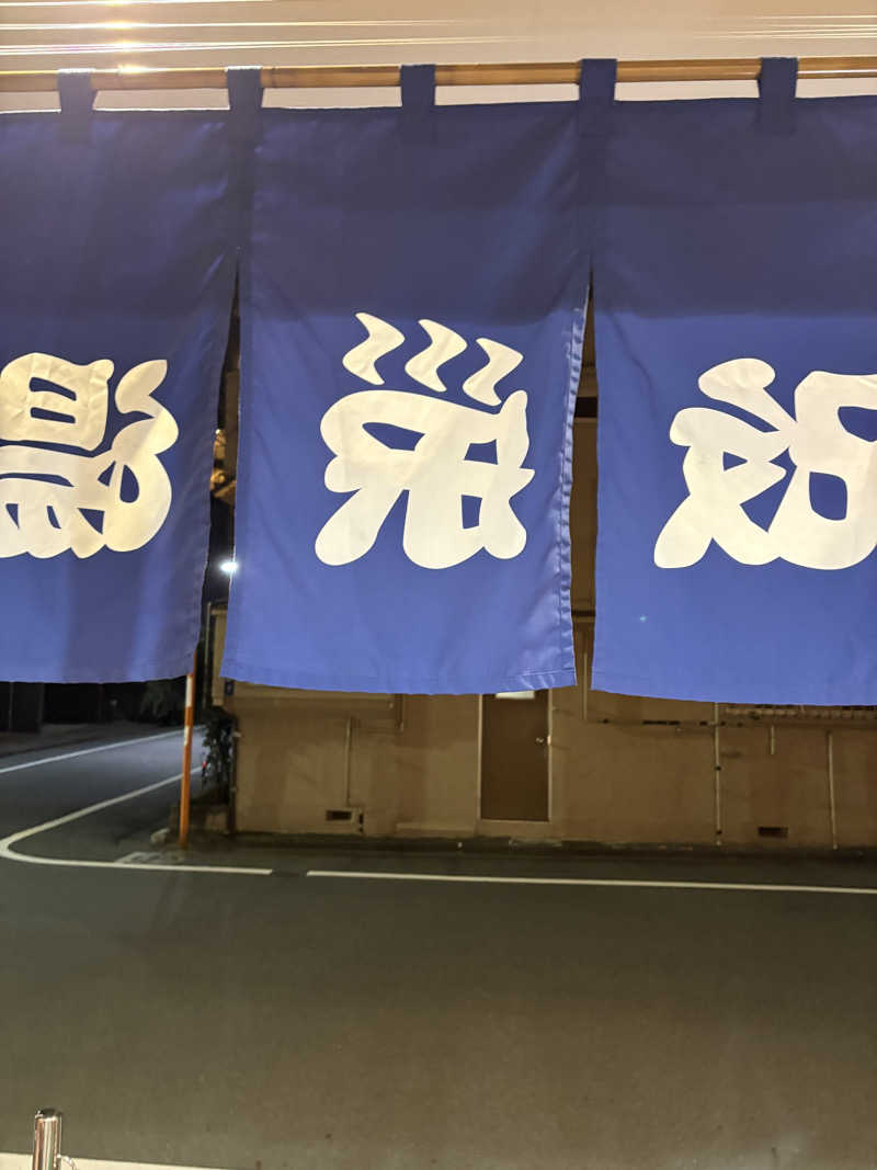リージョさんの三ノ輪 改栄湯のサ活写真