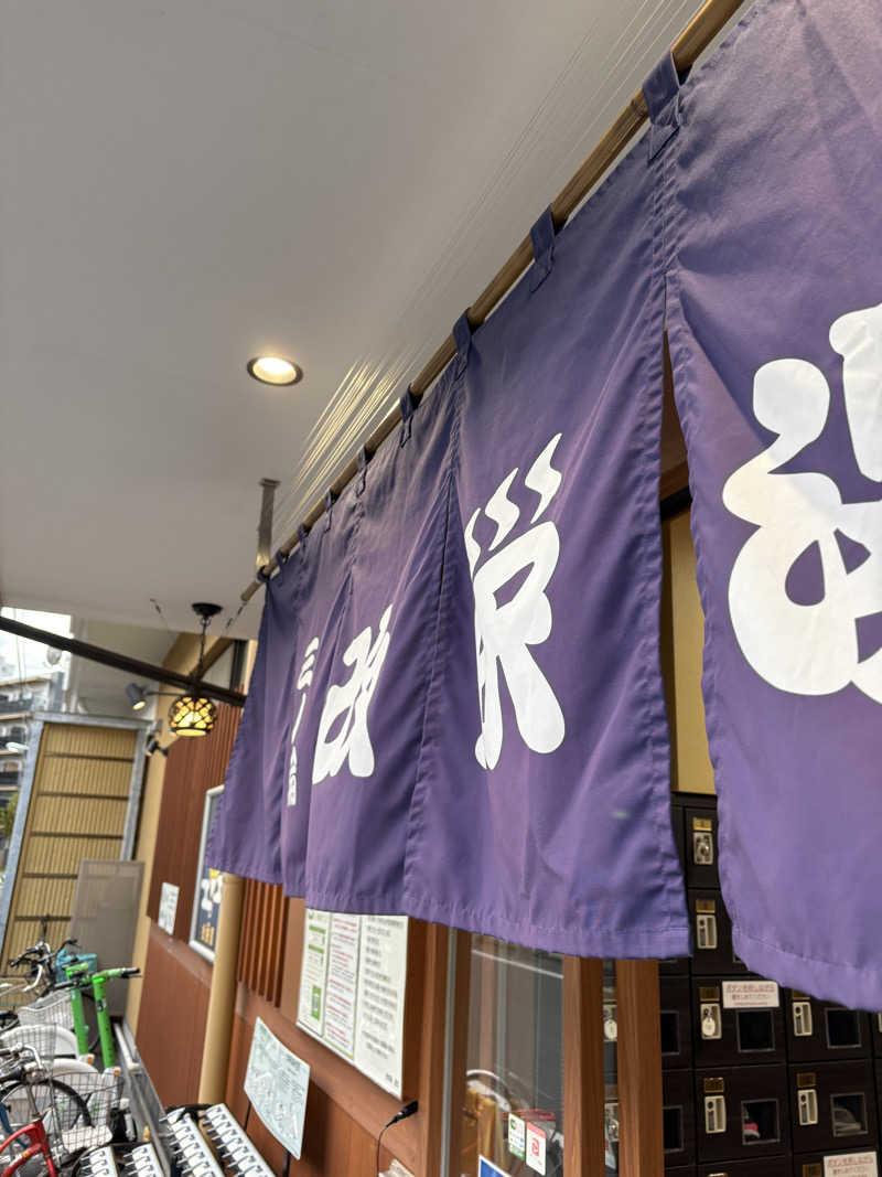 リージョさんの三ノ輪 改栄湯のサ活写真