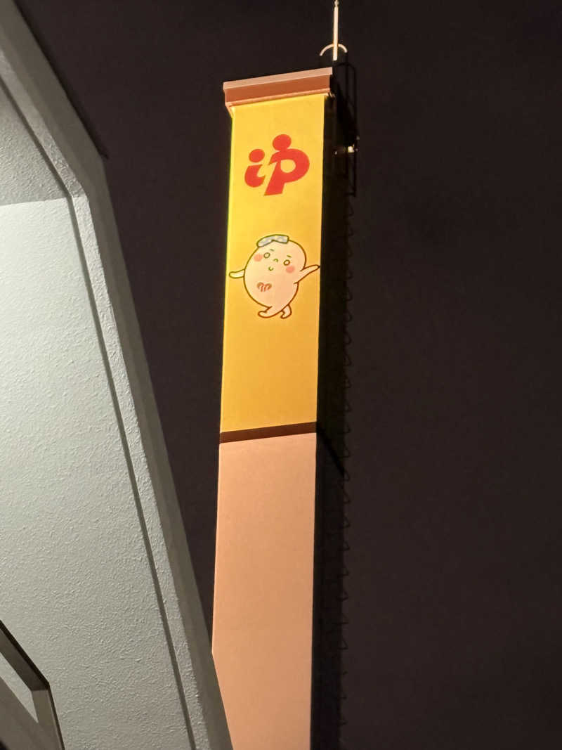 リージョさんの三ノ輪 改栄湯のサ活写真