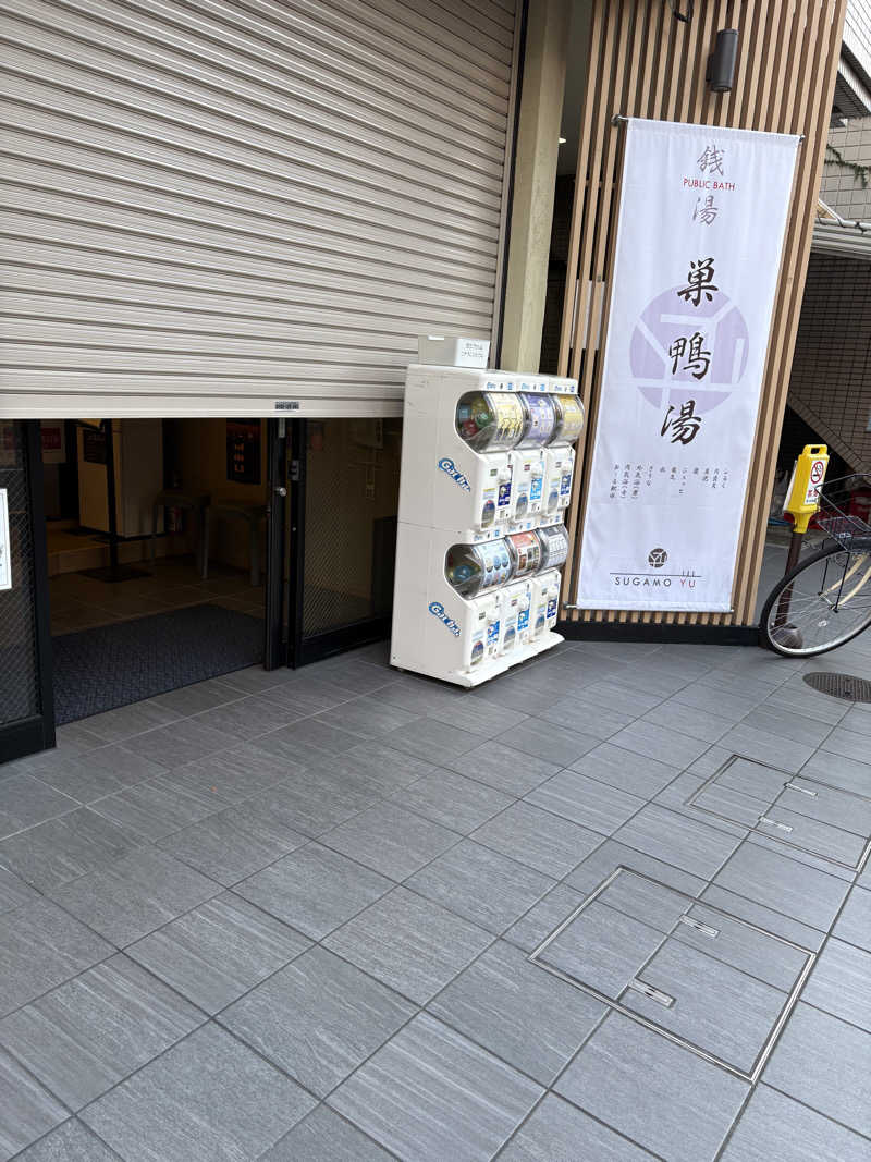 リージョさんの巣鴨湯のサ活写真