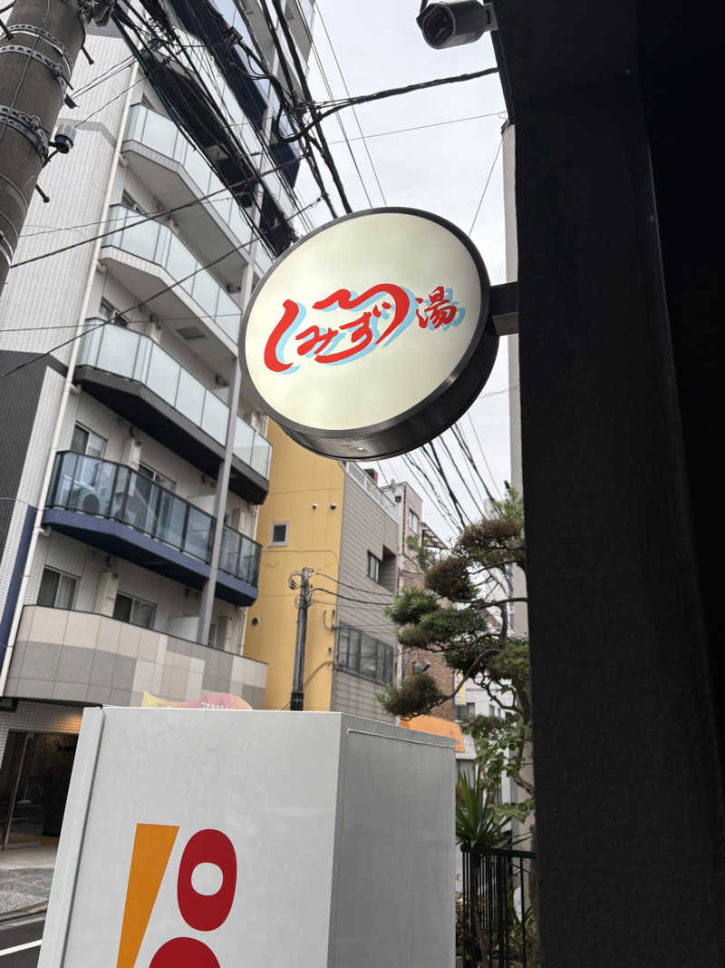 リージョさんの白水湯のサ活写真