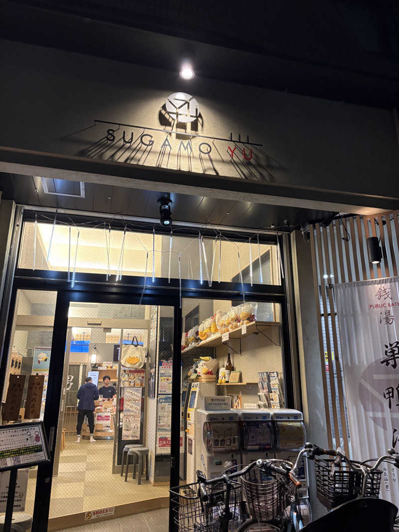 リージョさんの巣鴨湯のサ活写真