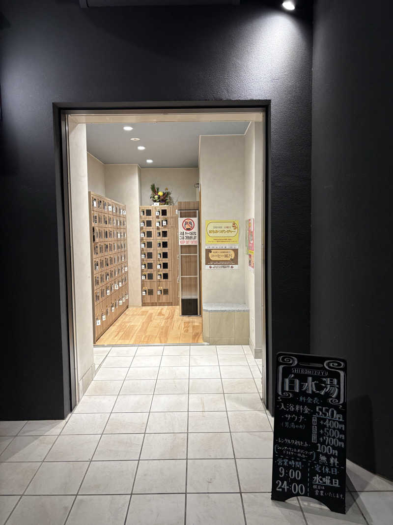 リージョさんの白水湯のサ活写真