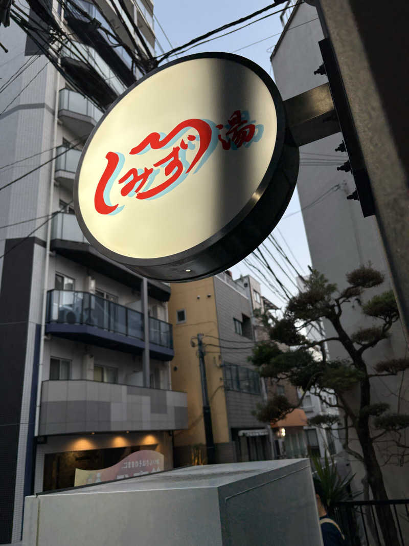 リージョさんの白水湯のサ活写真