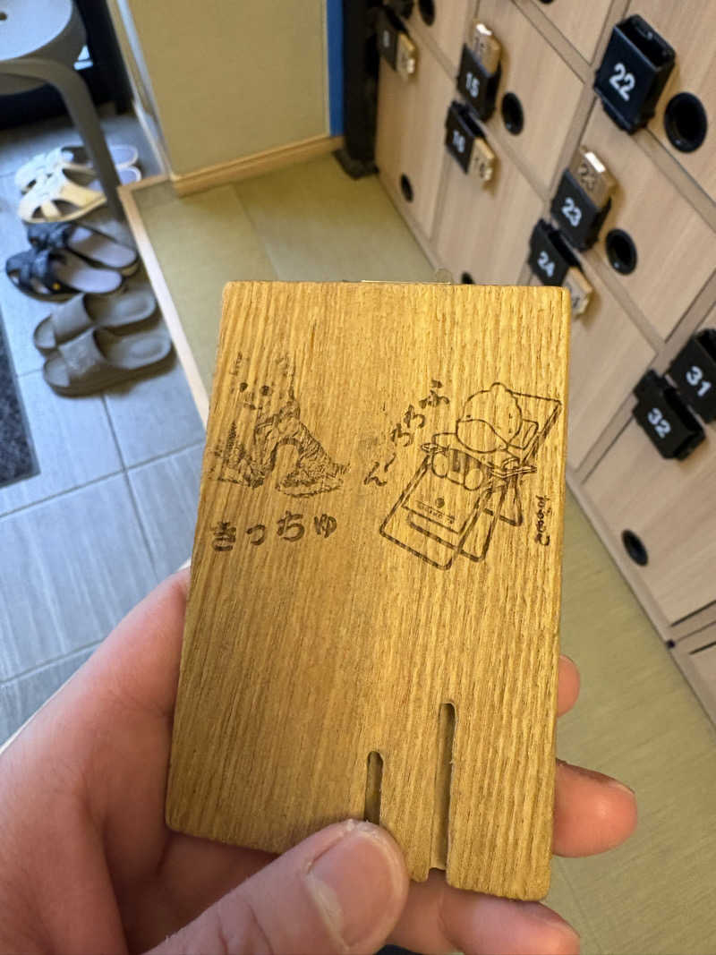 リージョさんの巣鴨湯のサ活写真