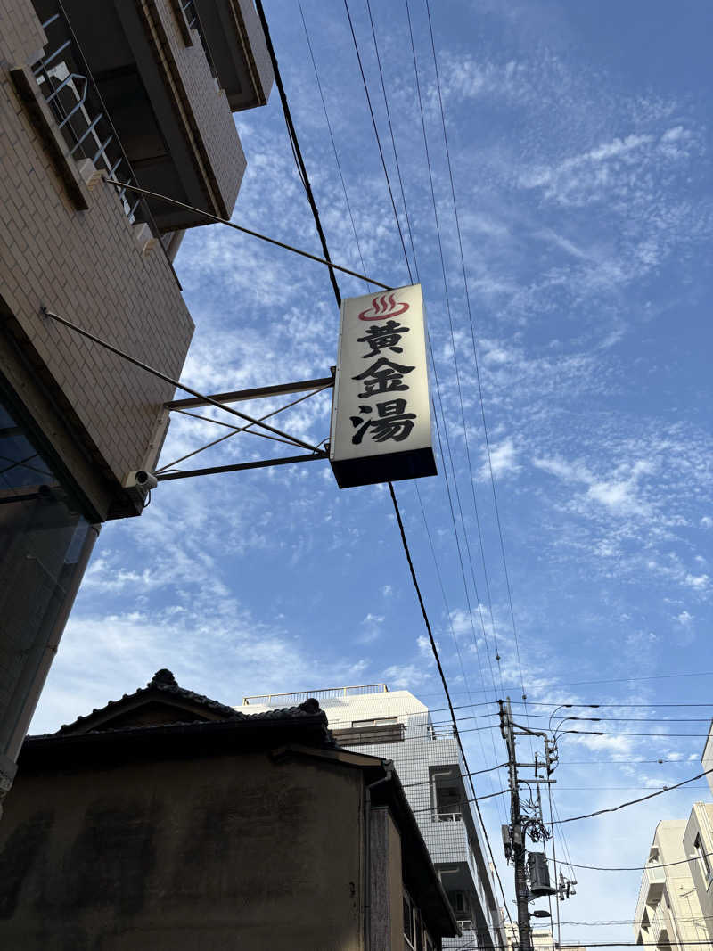 リージョさんの黄金湯のサ活写真