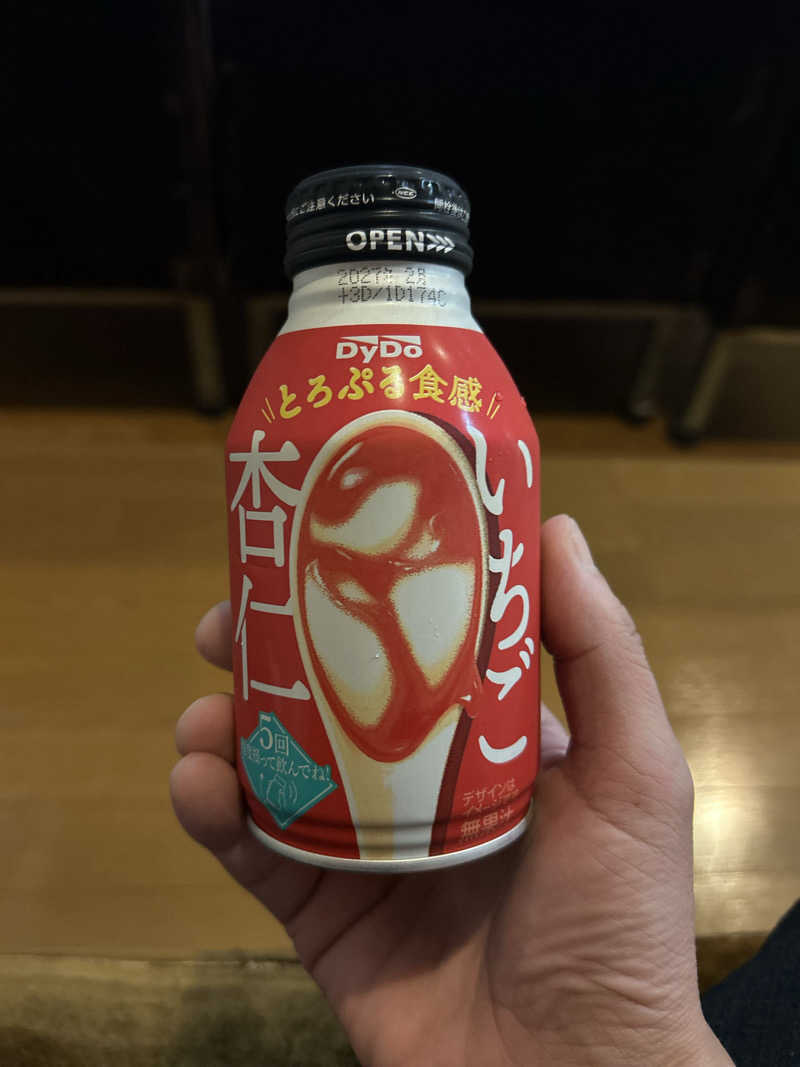 はなたさんのたちばな温泉たちばな湯のサ活写真