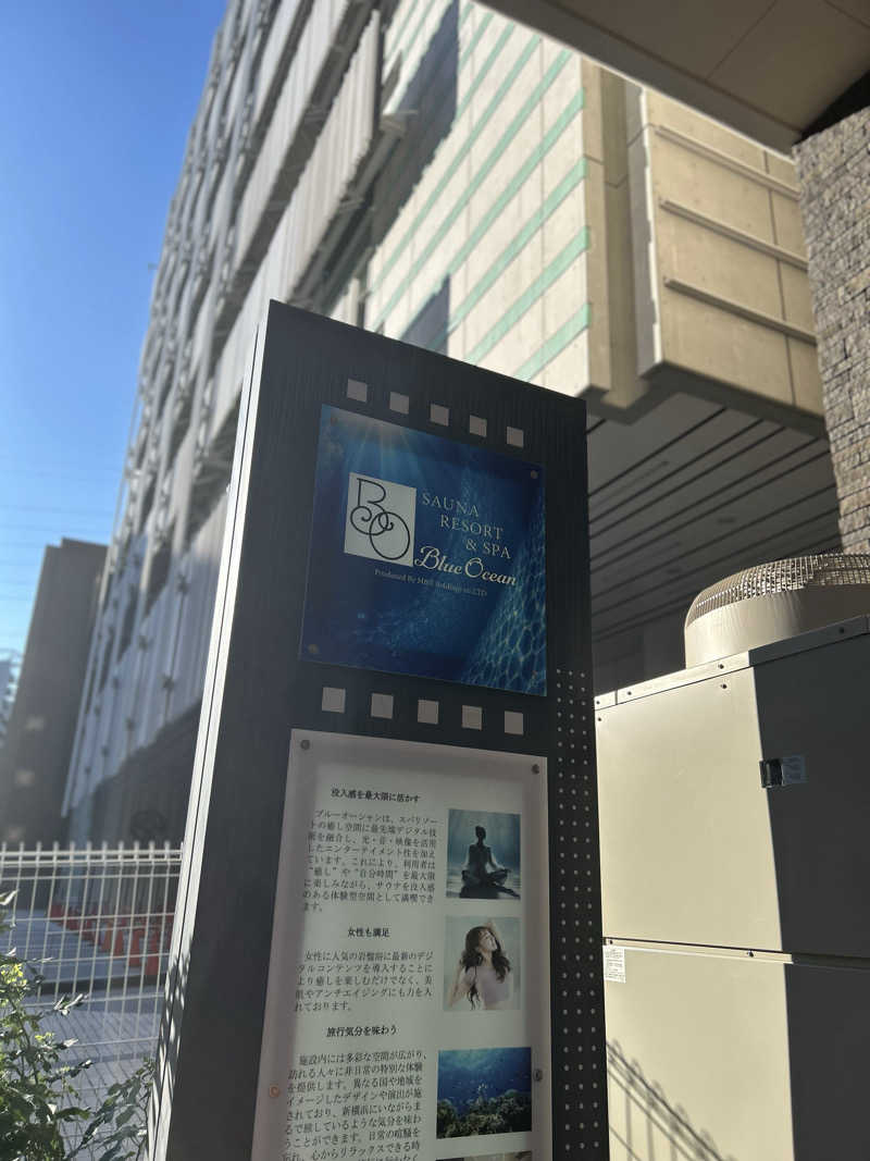 はなたさんのサウナリゾート&スパ ブルーオーシャンのサ活写真