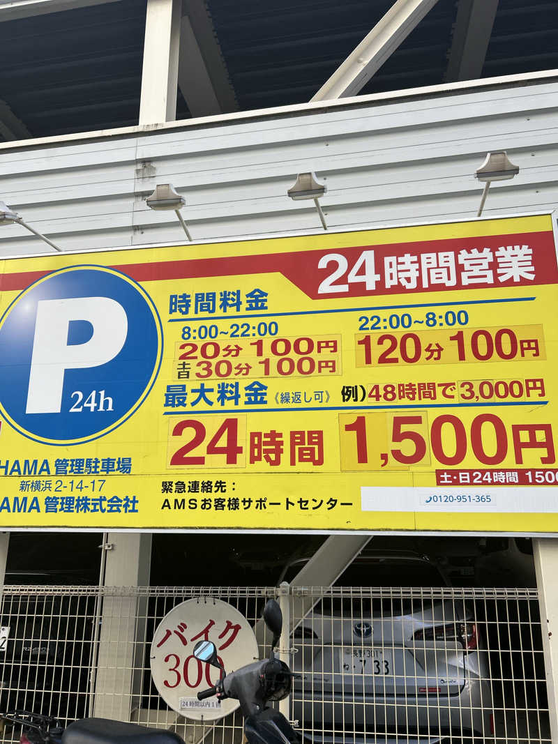 はなたさんのサウナリゾート&スパ ブルーオーシャンのサ活写真