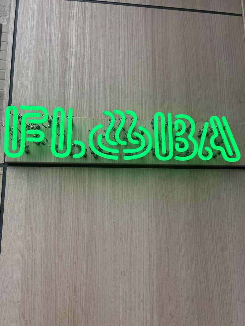 はなたさんのFLOBA(フローバ)のサ活写真