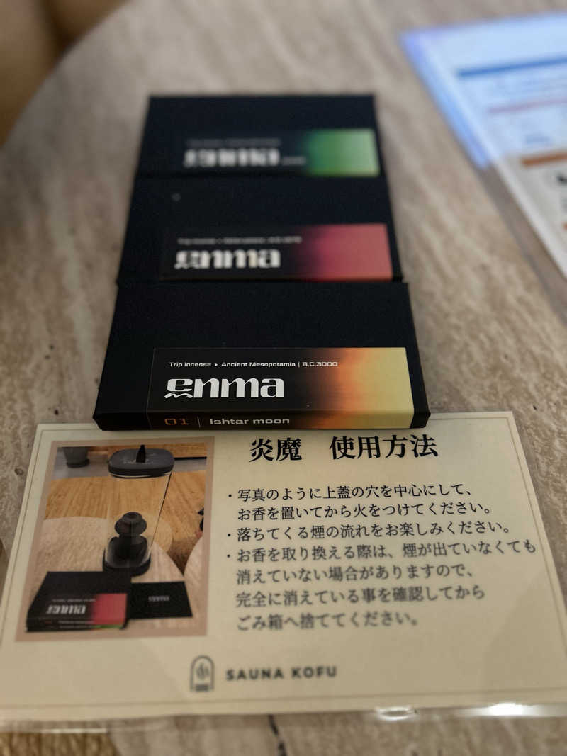 はなたさんのコウフサウナ(SAUNA KOFU)のサ活写真