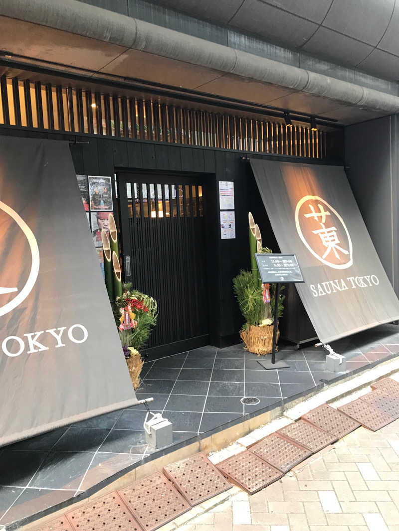 あきらっちさんのサウナ東京 (Sauna Tokyo)のサ活写真