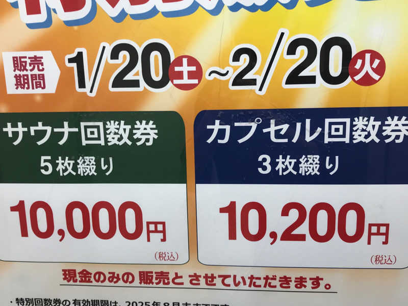 リラクゼーションスパ アペゼ[名古屋市]のサ活（サウナ記録・口コミ感想）一覧121ページ目 - サウナイキタイ