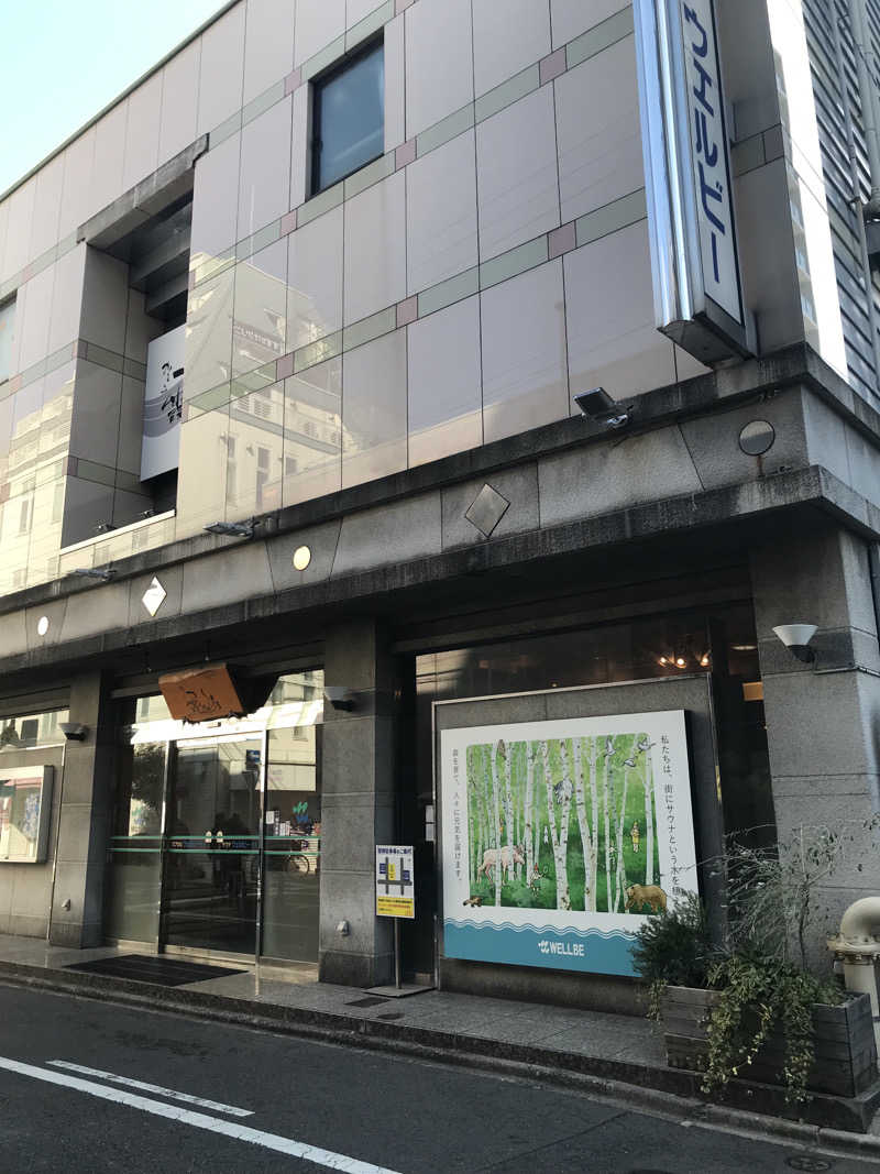あきらっちさんのウェルビー今池のサ活写真