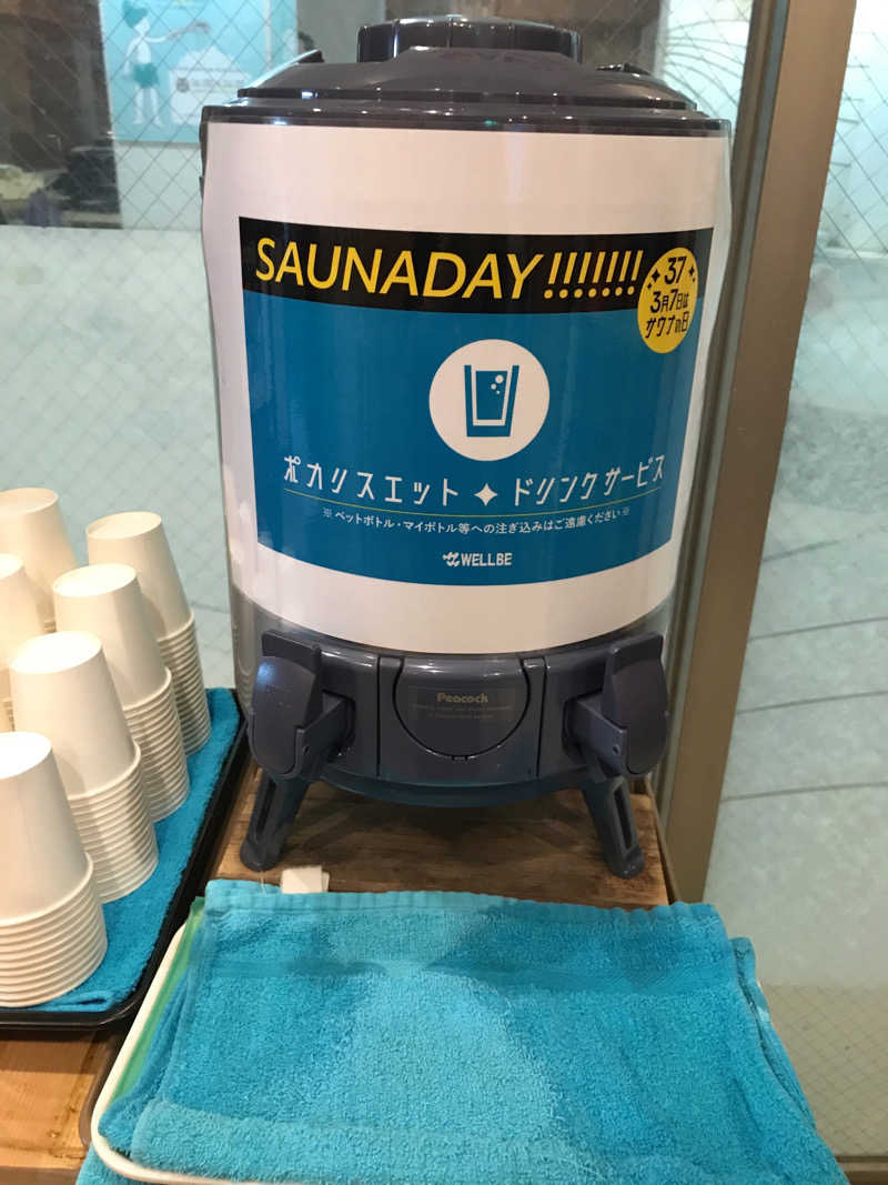 あきらっちさんのウェルビー今池のサ活写真